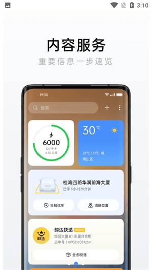 oppoapp_oppo°