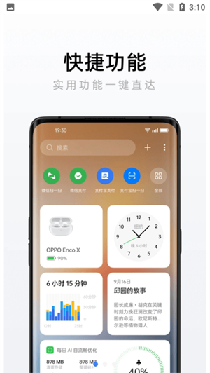 oppoapp_oppo°
