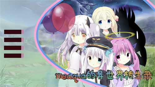meaquaת¼ֻ_meaquaת¼ֻ氲׿