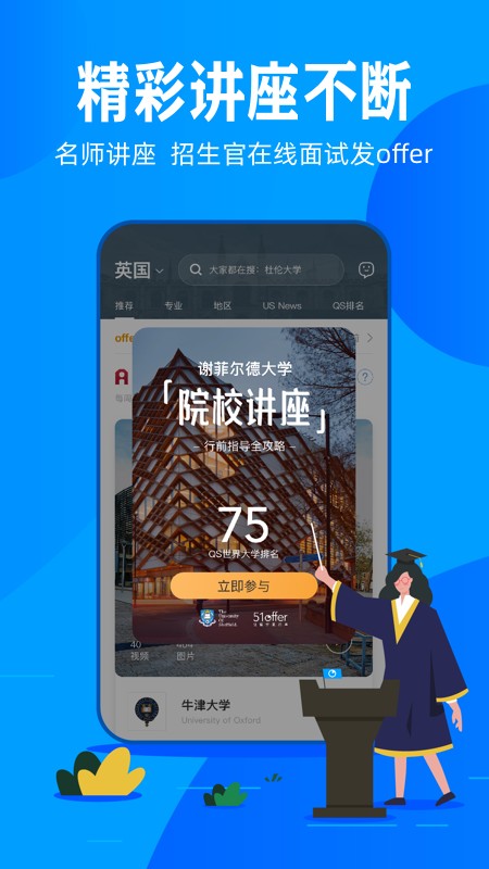 51offerѧapp_51offerѧapp°