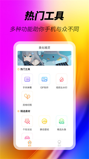app_