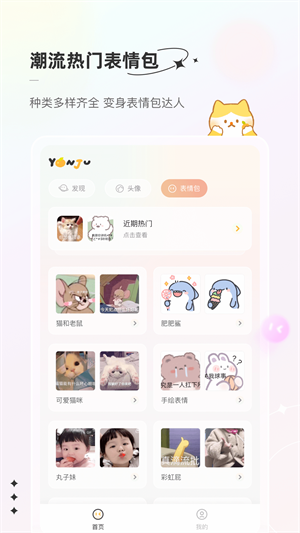 app_°