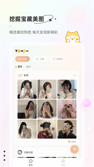 app_°
