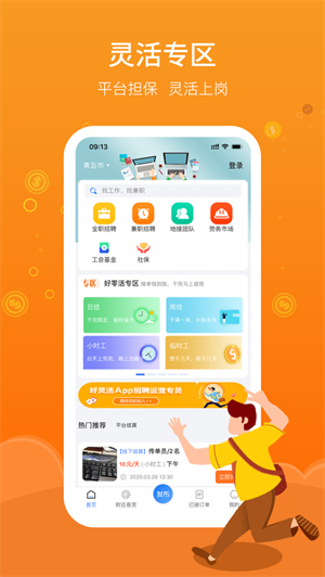 app_°