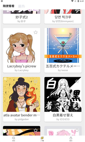 app_°
