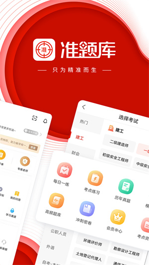 ׼app׼°