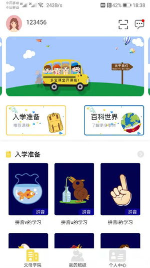 ౦ѧ԰app_౦ѧ԰ҳ°