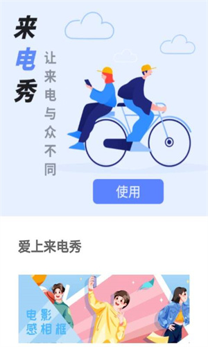 app_