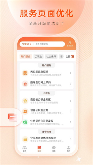 ͨapp_ͨ°汾