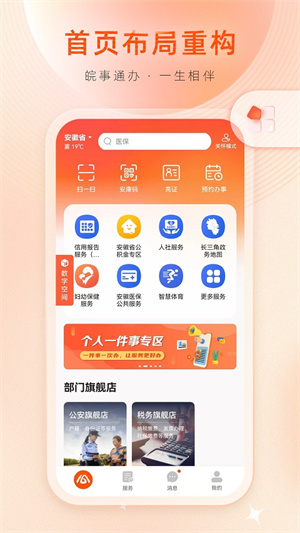 ͨapp_ͨ°汾