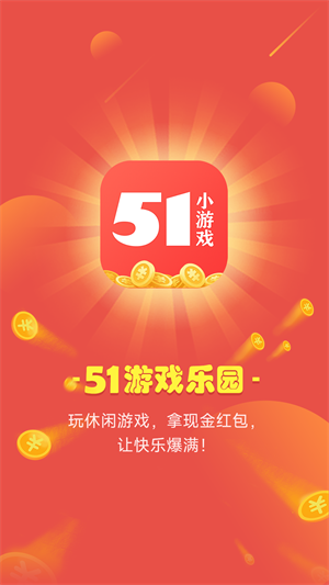51СϷ׬Ǯapp_51СϷ׬Ǯ