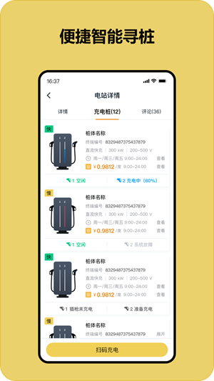 app_°