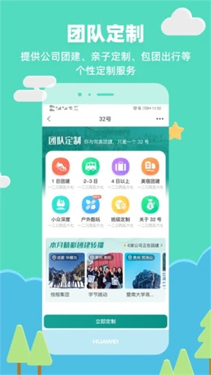 32app_32°