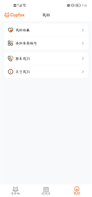 豭cupfox_豭cupfox2025