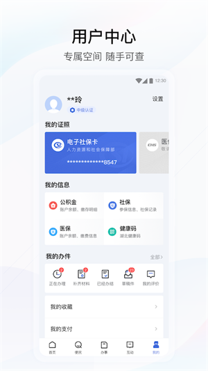 app_app°