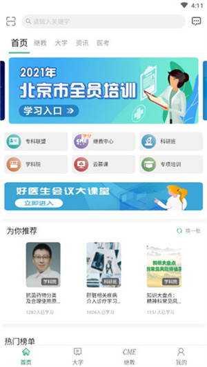 ҽapp_ҽapp°汾