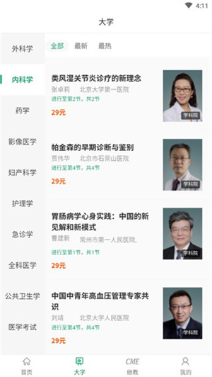 ҽapp_ҽapp°汾