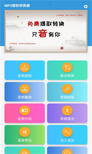 mp3ȡתapp_mp3ȡתѰ