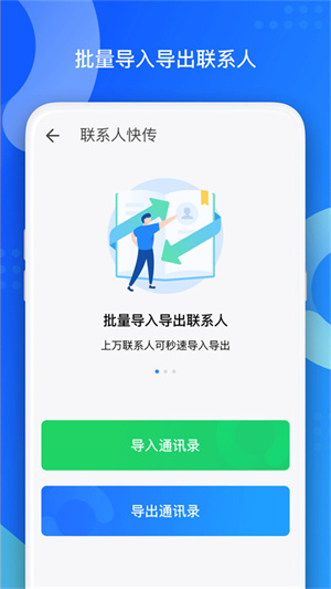 QQֻͬ_QQֻͬ氲׿