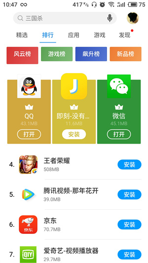 Ӧ̵appذװ_Ӧ̵app׿