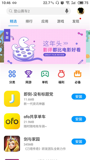 Ӧ̵appذװ_Ӧ̵app׿