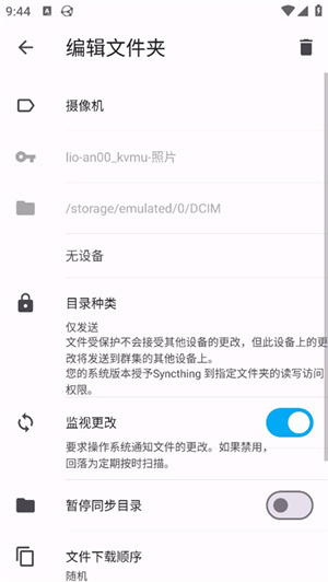Syncthing׿_Syncthing׿