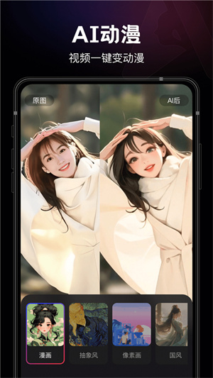 Ȥai app_Ȥai°