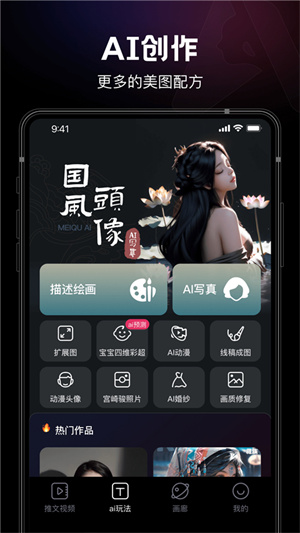 Ȥai app_Ȥai°