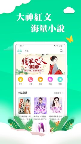 èС˵׿_èС˵app׿