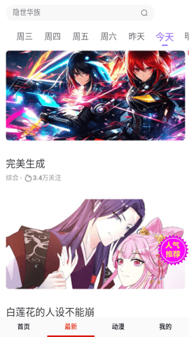 app_°