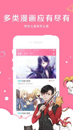 app_app°