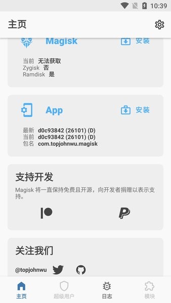 magisk°_magiskص¶v27.0