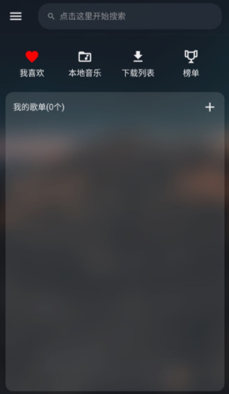 musicfreeٷ_musicfreev0.4.3