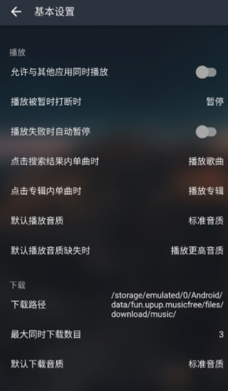 musicfreeٷ_musicfreev0.4.3