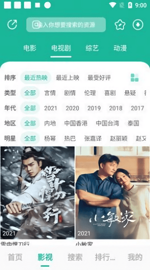 ԪӰapp_ԪӰapp°汾