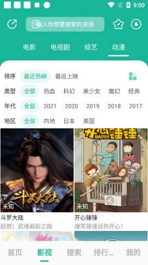 ԪӰapp_ԪӰapp°汾