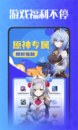 èapp_è°