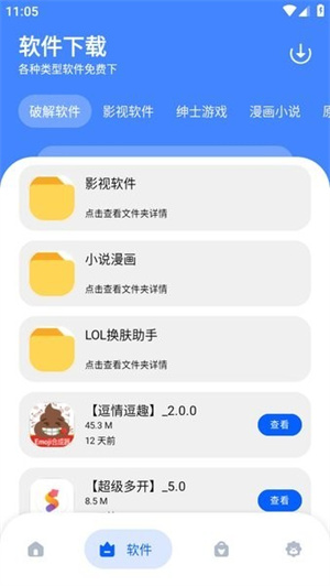 ɷ_ɷ°app