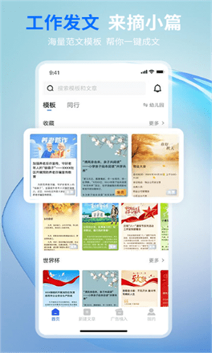 ժСƪapp_ժСƪ°