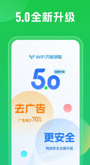 wifiԿ׾ɰ汾_wifiԿ׾ɰ汾ٷ