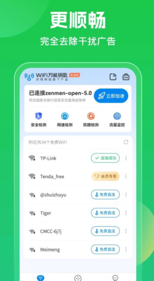wifiԿ׾ɰ汾_wifiԿ׾ɰ汾ٷ