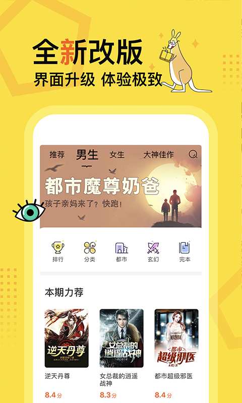 üС˵app׿_üС˵ذ׿4.4.0