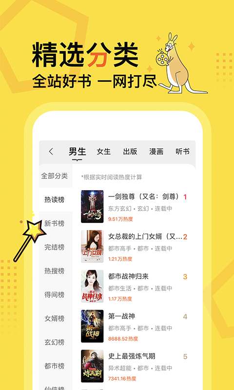 üС˵app׿_üС˵ذ׿4.4.0
