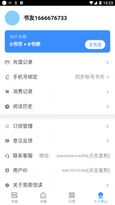 ˼öС˵app_˼öС˵°