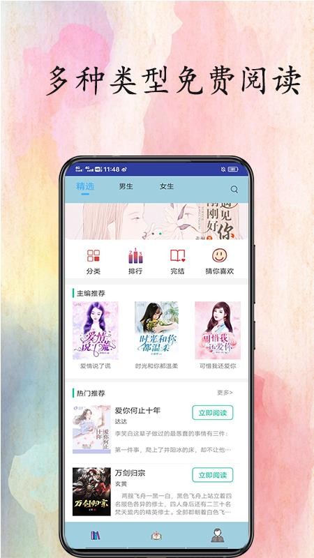 èС˵app_èС˵1.0