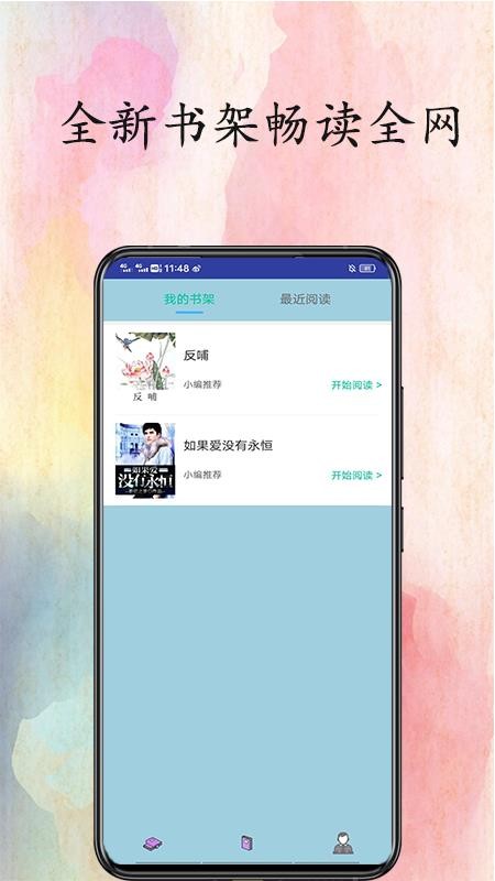 èС˵app_èС˵1.0
