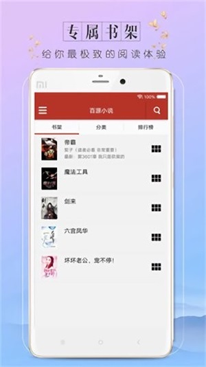ԴС˵app_ԴС˵°
