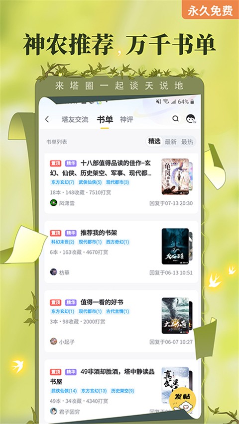 ѧapp°_ѧ°6.68
