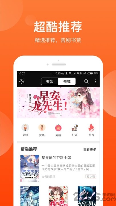 ׷С˵app°_׷С˵°1.5