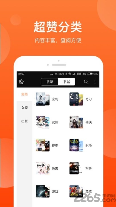 ׷С˵app°_׷С˵°1.5